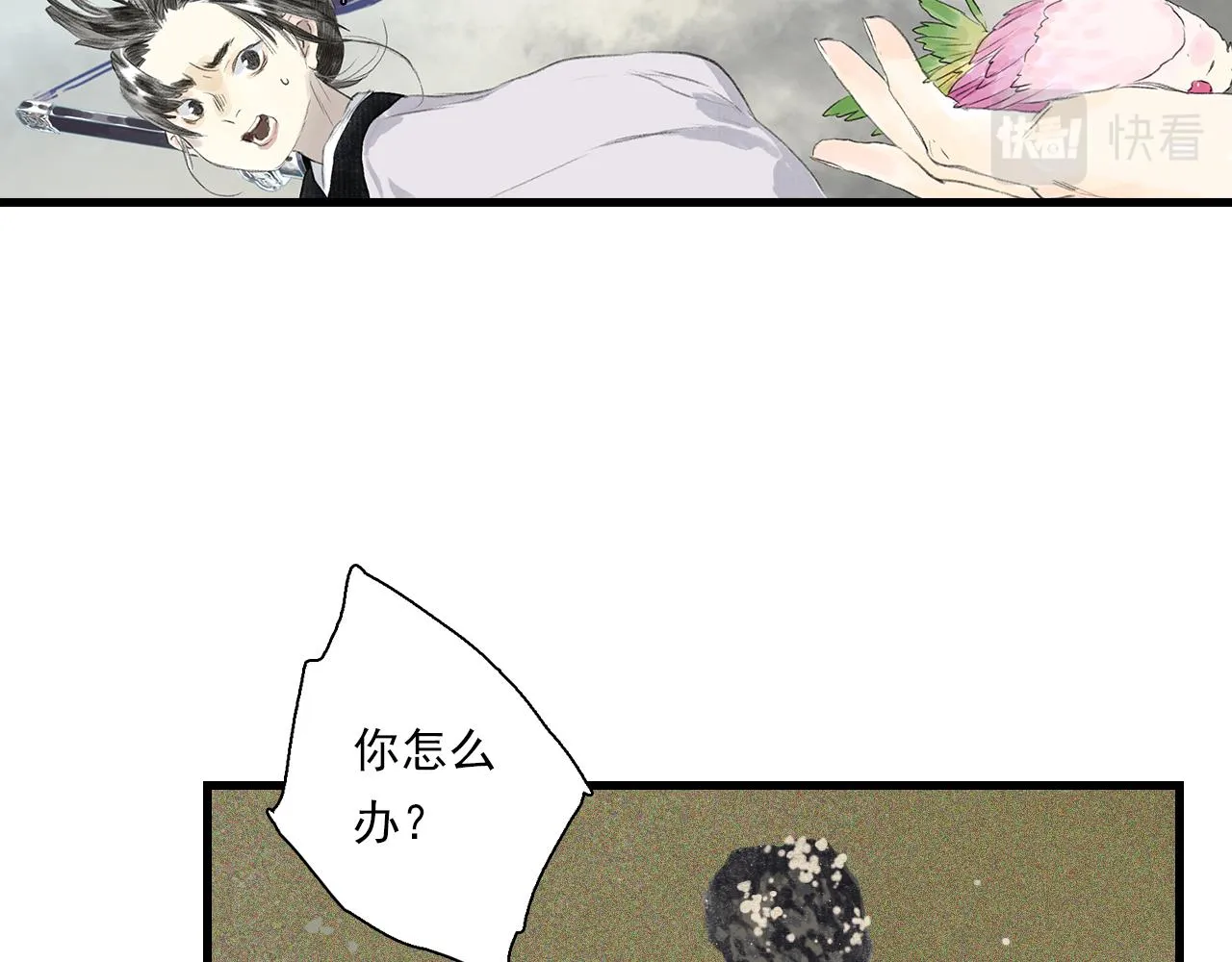 第74话 孤桐重伤境界跌落 第23页