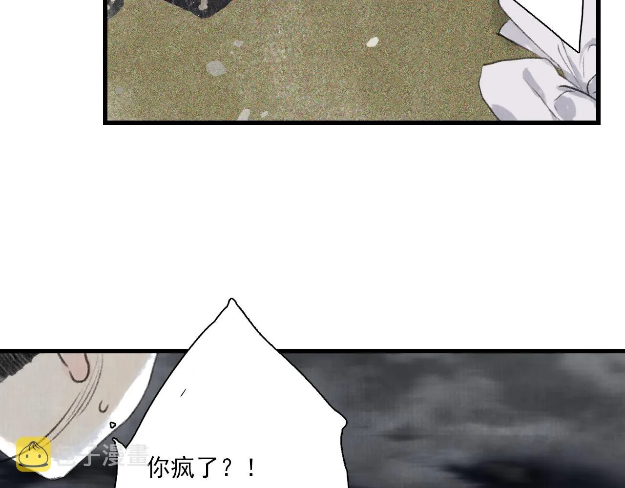 第74话 孤桐重伤境界跌落 第25页