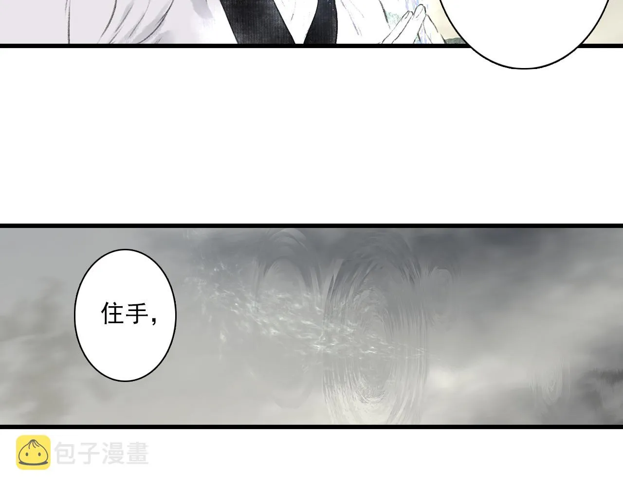 第74话 孤桐重伤境界跌落 第29页