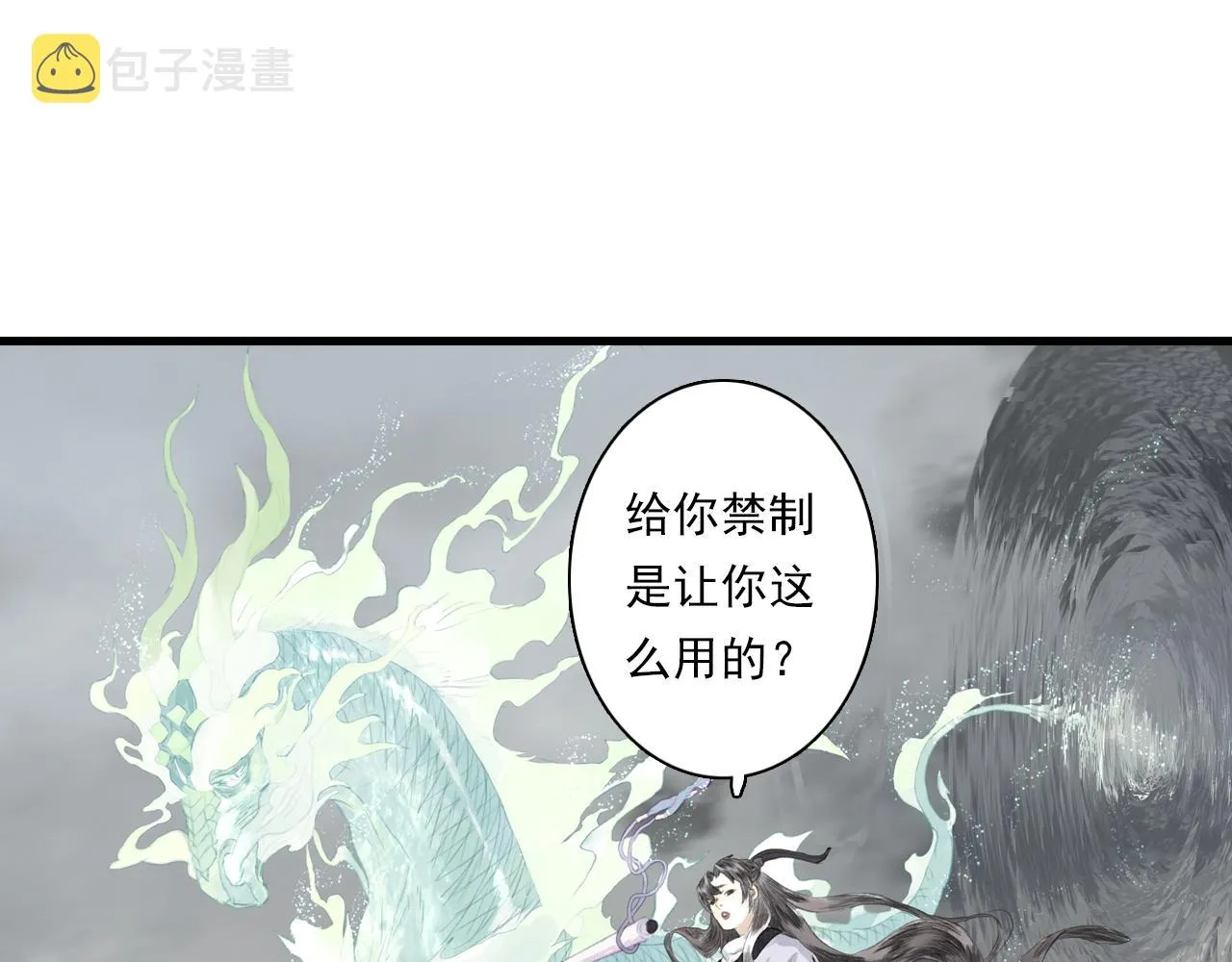 第74话 孤桐重伤境界跌落 第32页