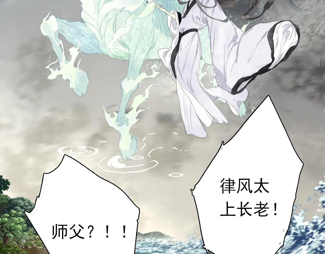第74话 孤桐重伤境界跌落 第33页