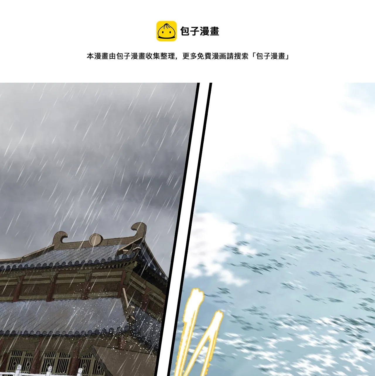 第73话 天地灭法将至 第8页