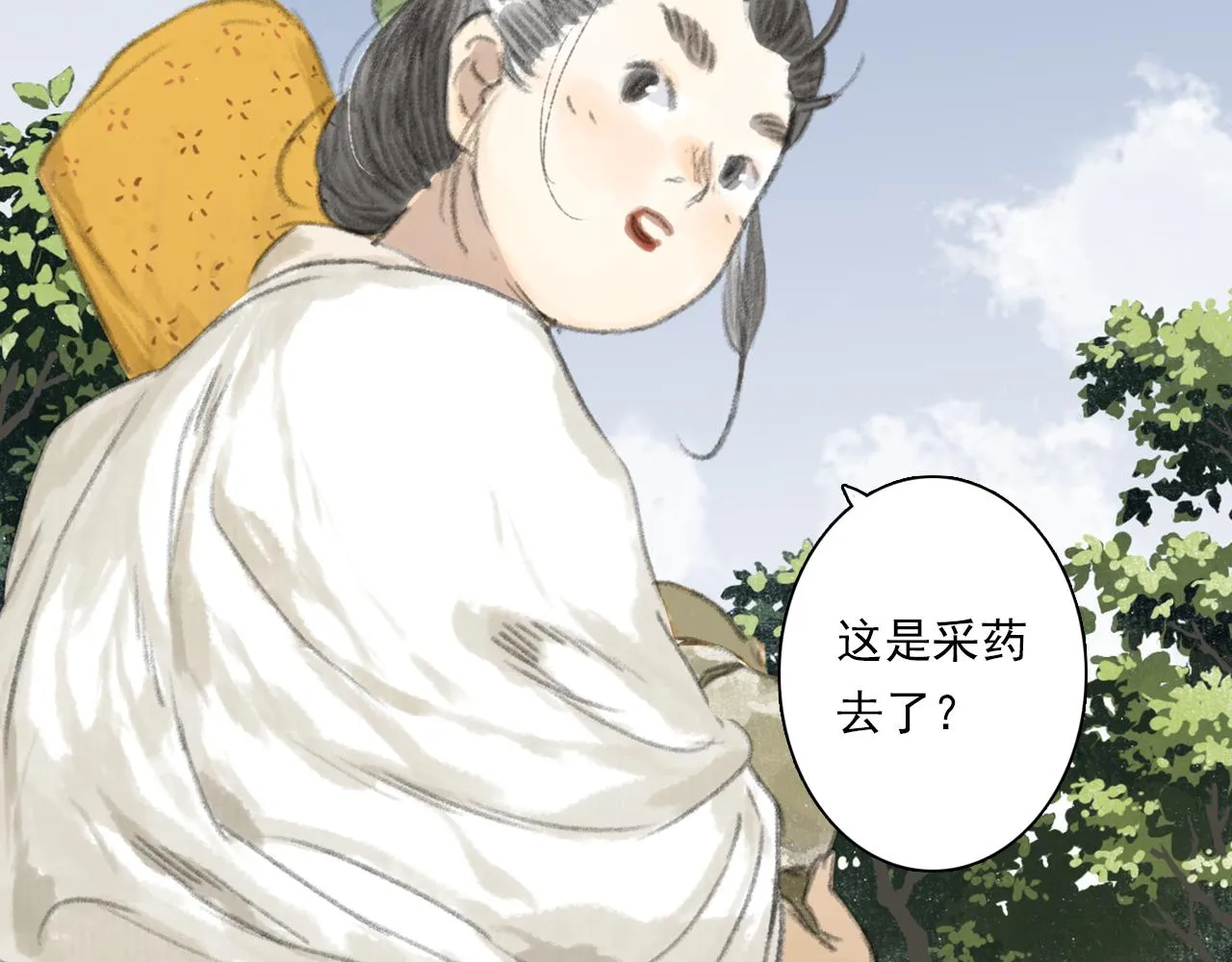 第72话 琳琅下凡寻父 第12页