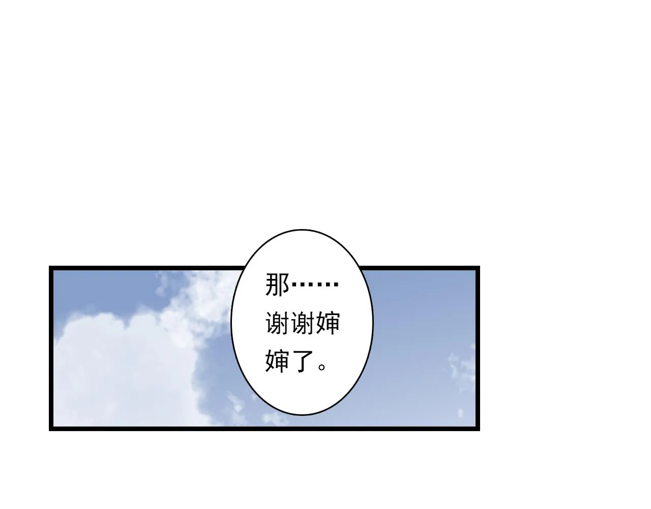 第72话 琳琅下凡寻父 第18页