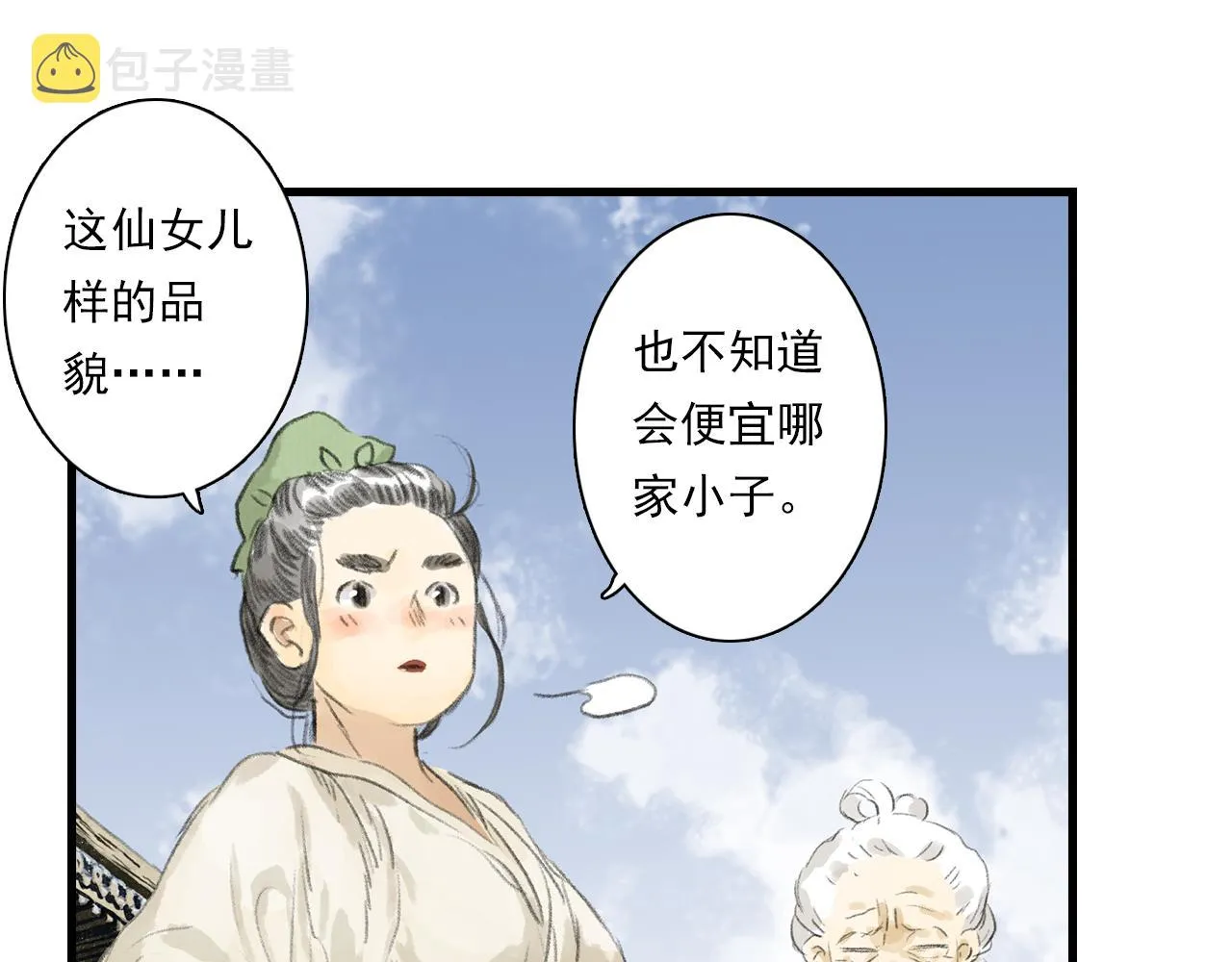 第72话 琳琅下凡寻父 第21页