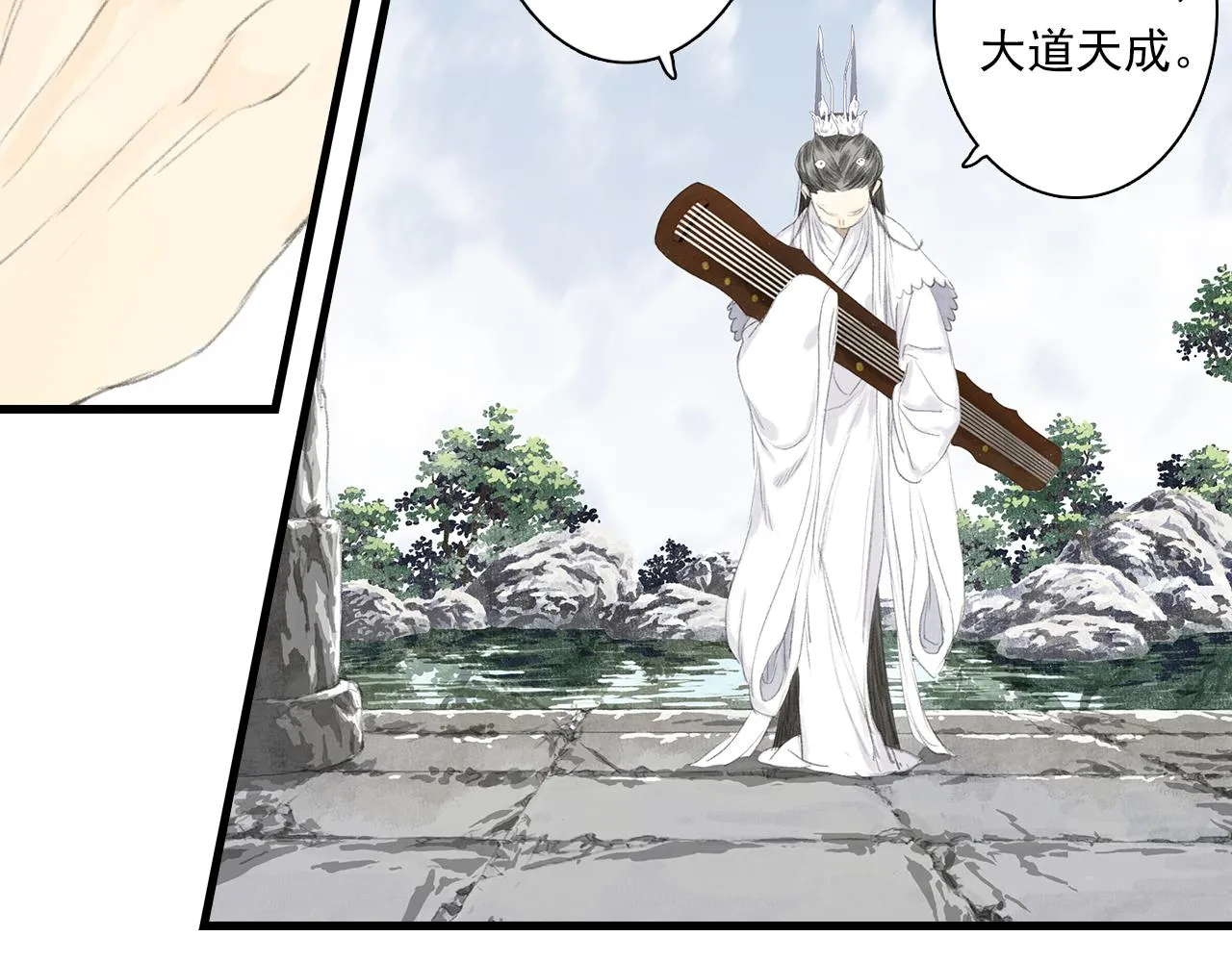 第71话 孤桐仙子与师尊反目 第10页