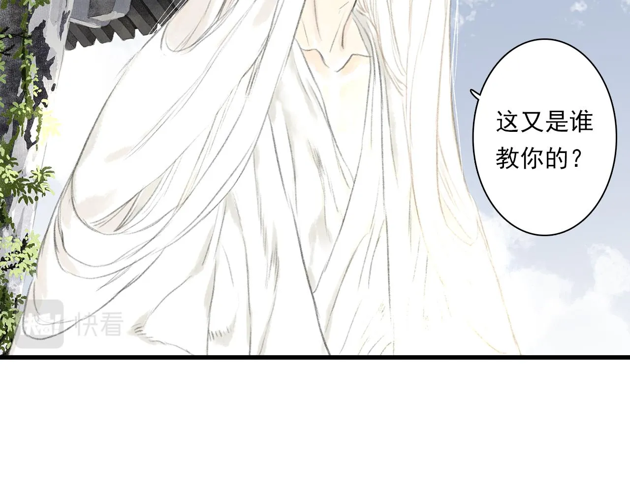 第71话 孤桐仙子与师尊反目 第13页