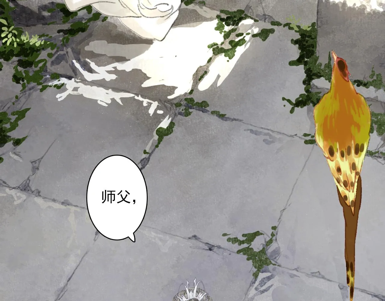 第71话 孤桐仙子与师尊反目 第18页