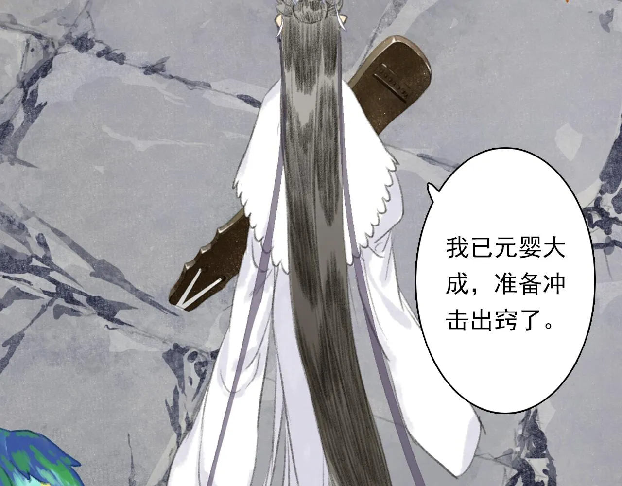 第71话 孤桐仙子与师尊反目 第19页