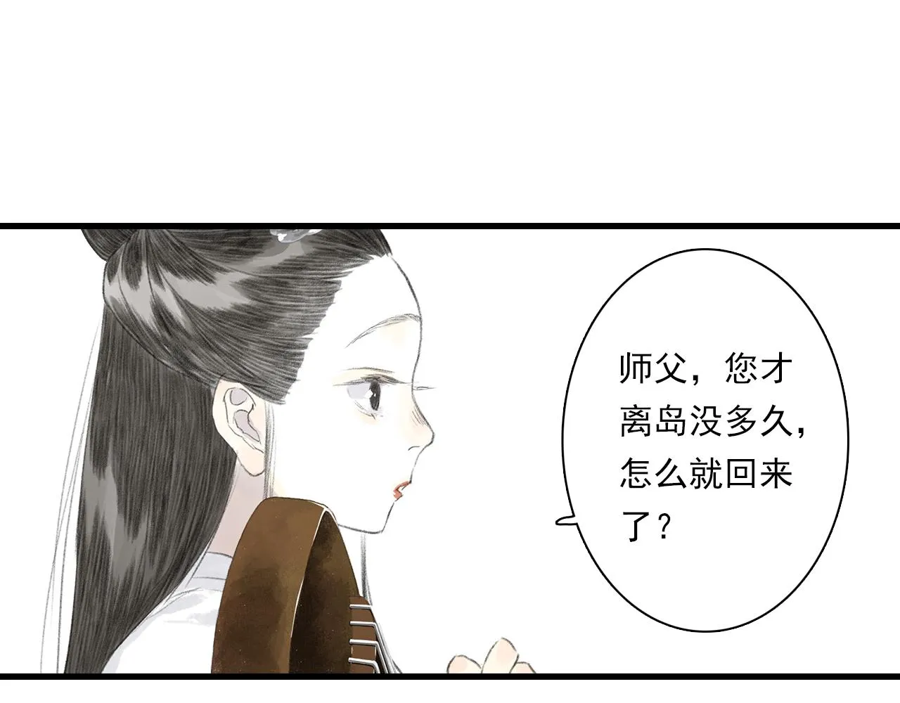 第71话 孤桐仙子与师尊反目 第26页