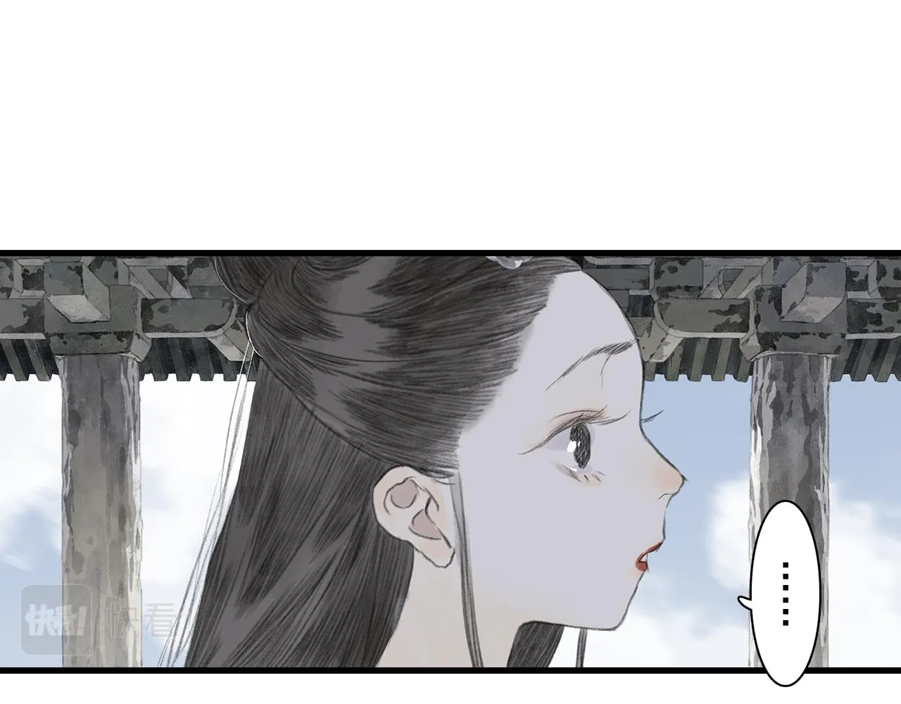 第71话 孤桐仙子与师尊反目 第33页