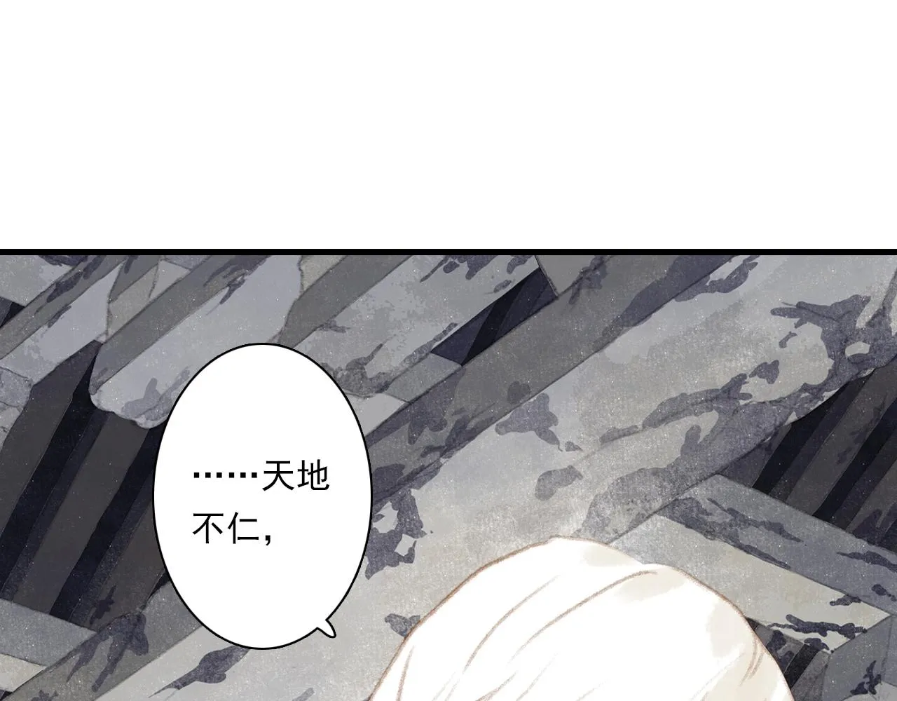 第71话 孤桐仙子与师尊反目 第37页