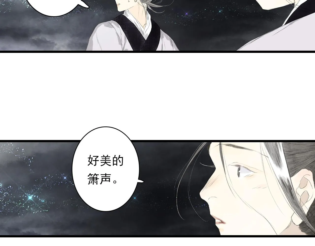 第71话 孤桐仙子与师尊反目 第52页