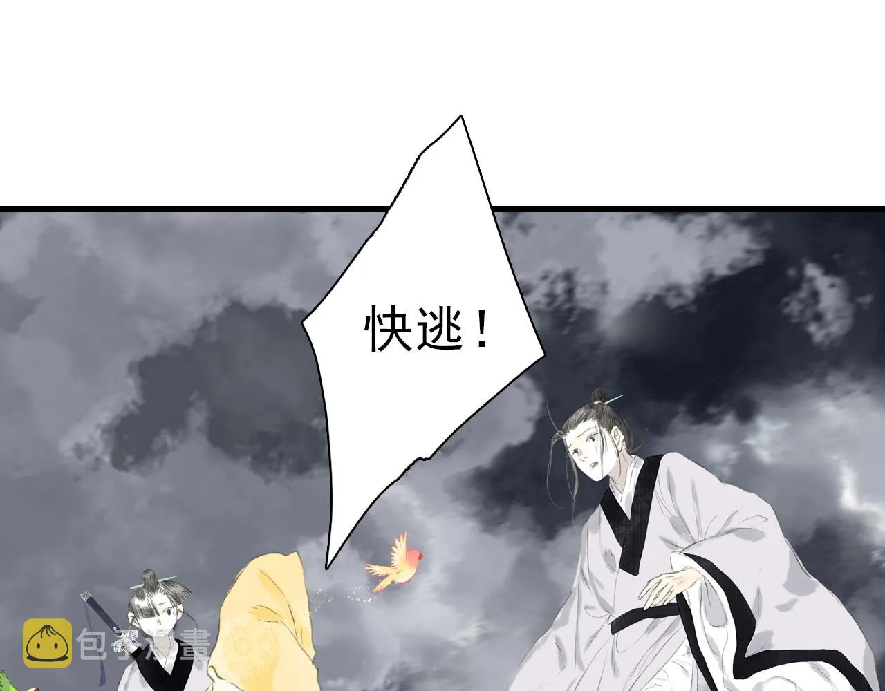 第71话 孤桐仙子与师尊反目 第60页