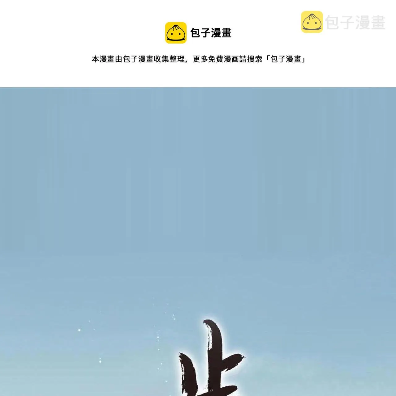 第69话 灵樨再现 第1页