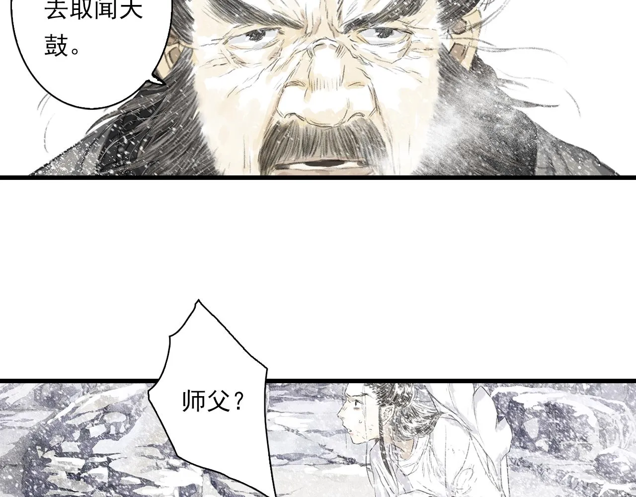 第69话 灵樨再现 第6页
