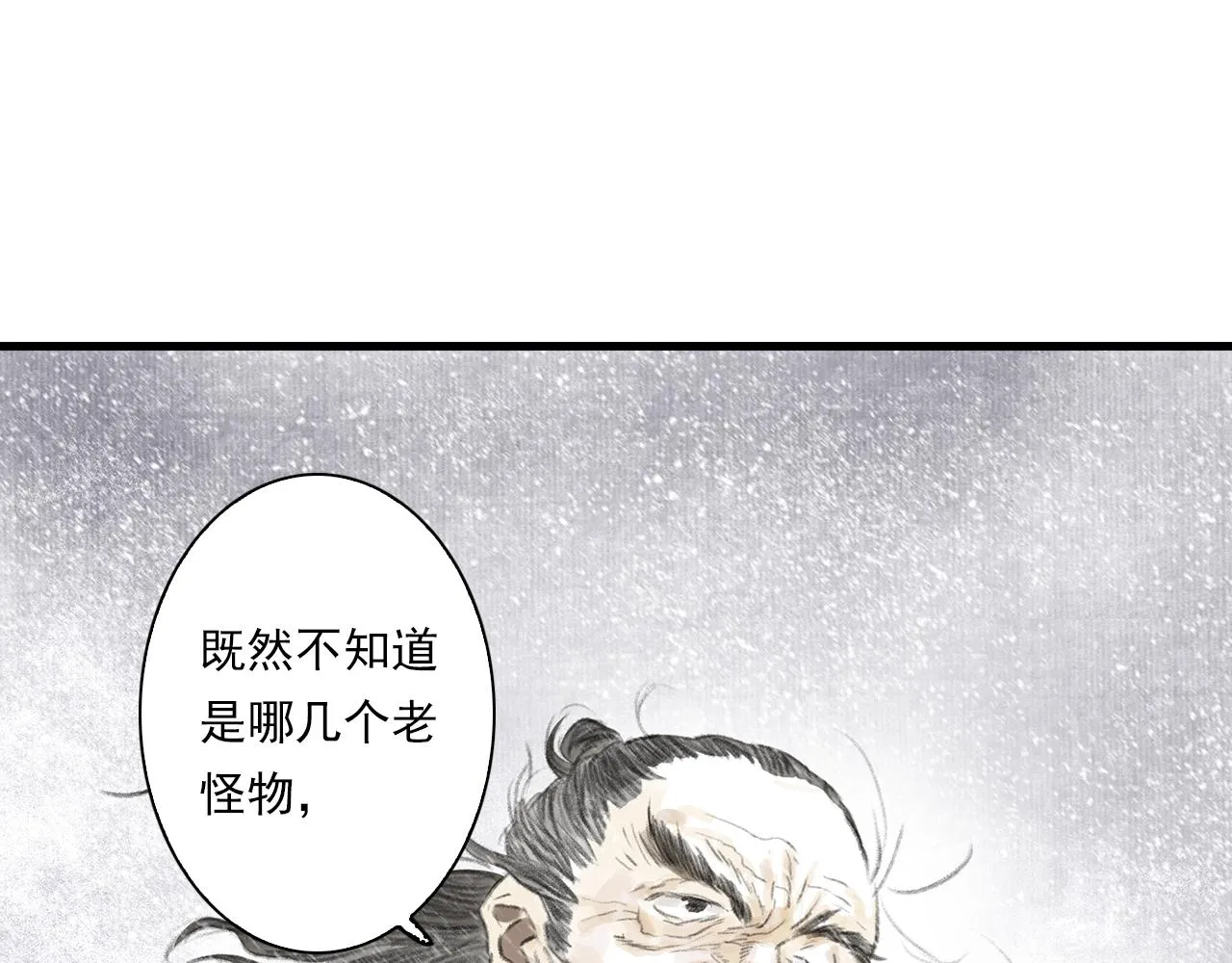 第69话 灵樨再现 第8页