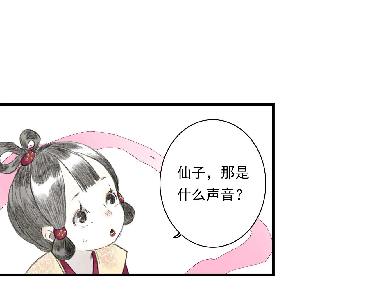 第69话 灵樨再现 第19页