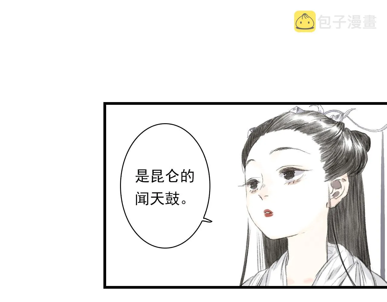 第69话 灵樨再现 第20页