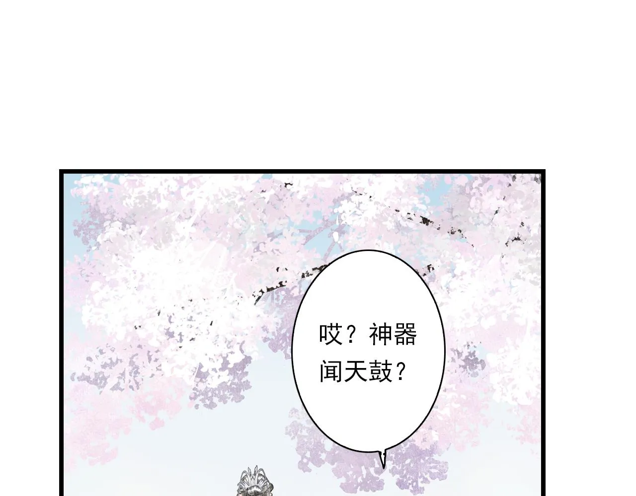 第69话 灵樨再现 第21页