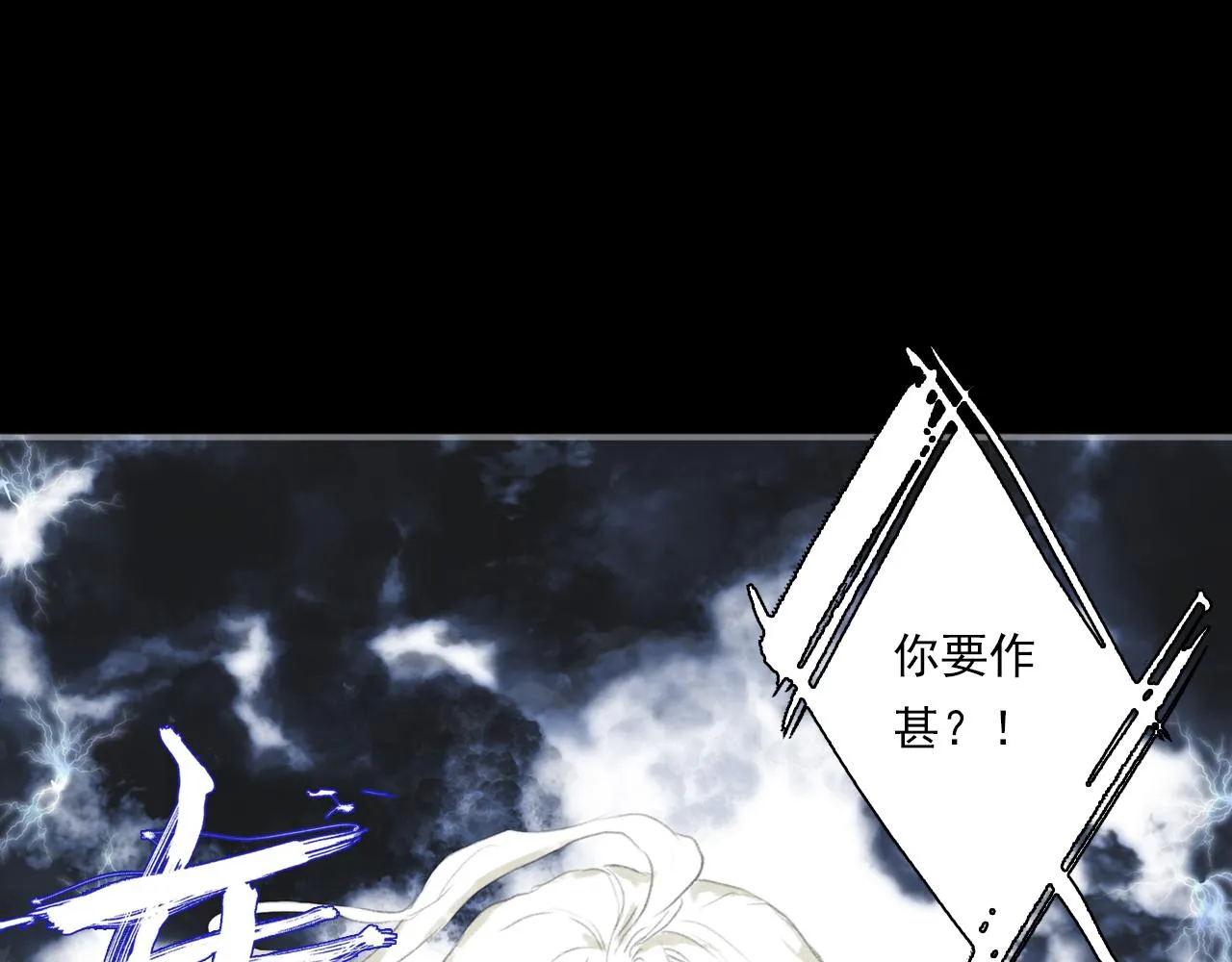 第69话 灵樨再现 第35页