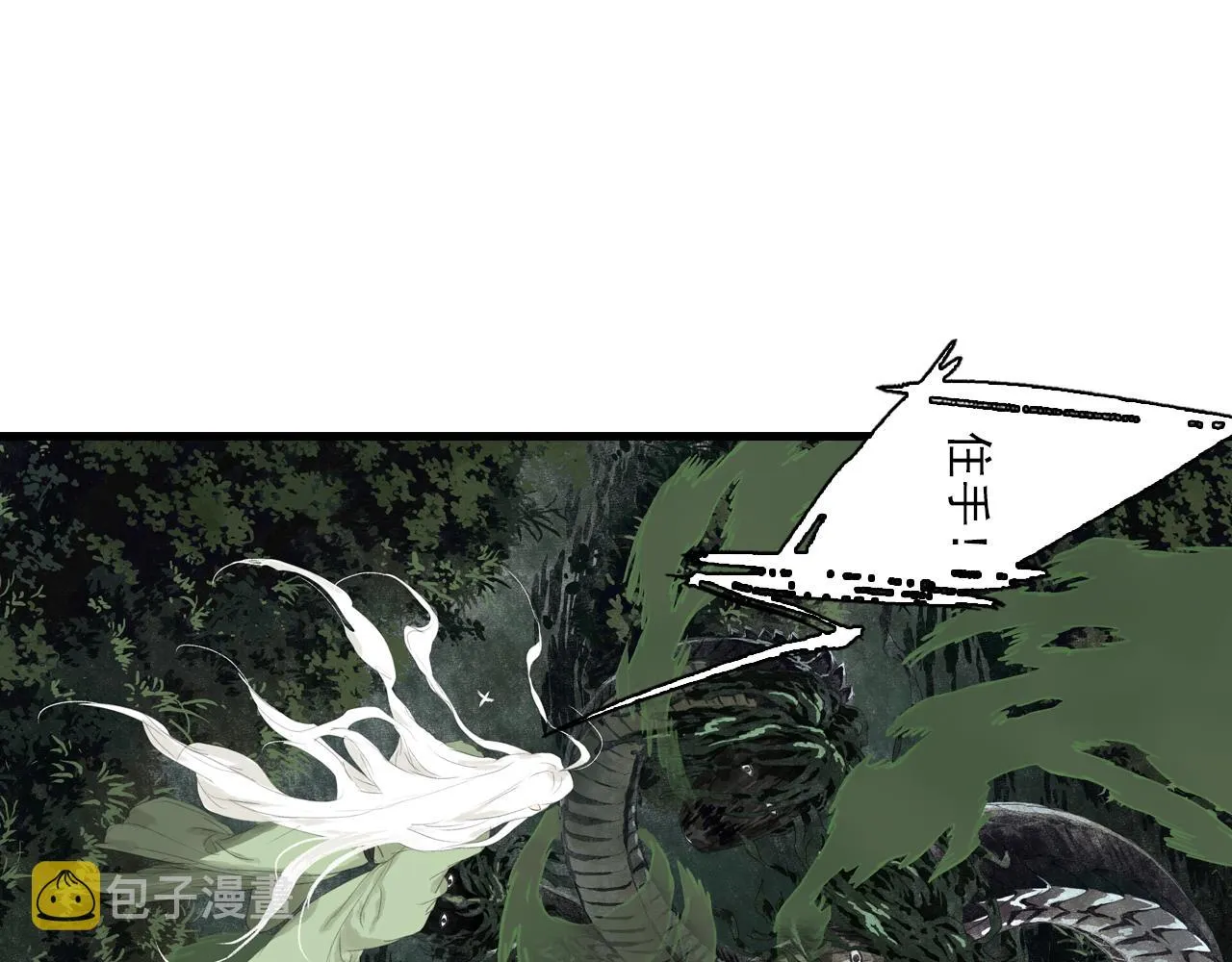 第69话 灵樨再现 第38页