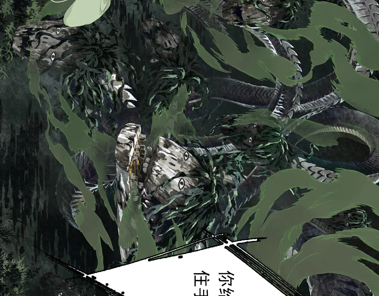 第69话 灵樨再现 第39页