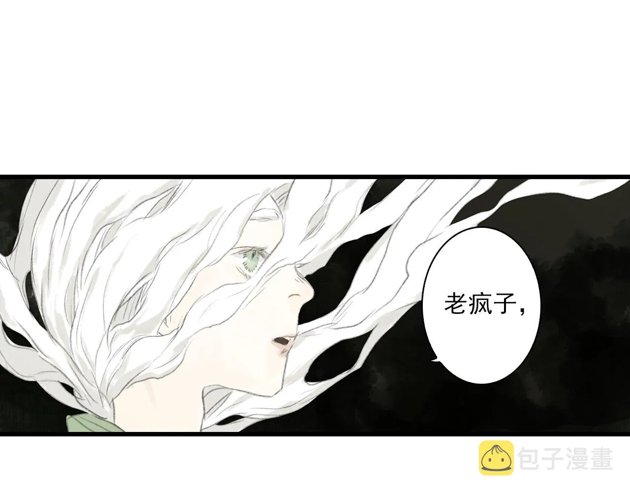 第69话 灵樨再现 第41页