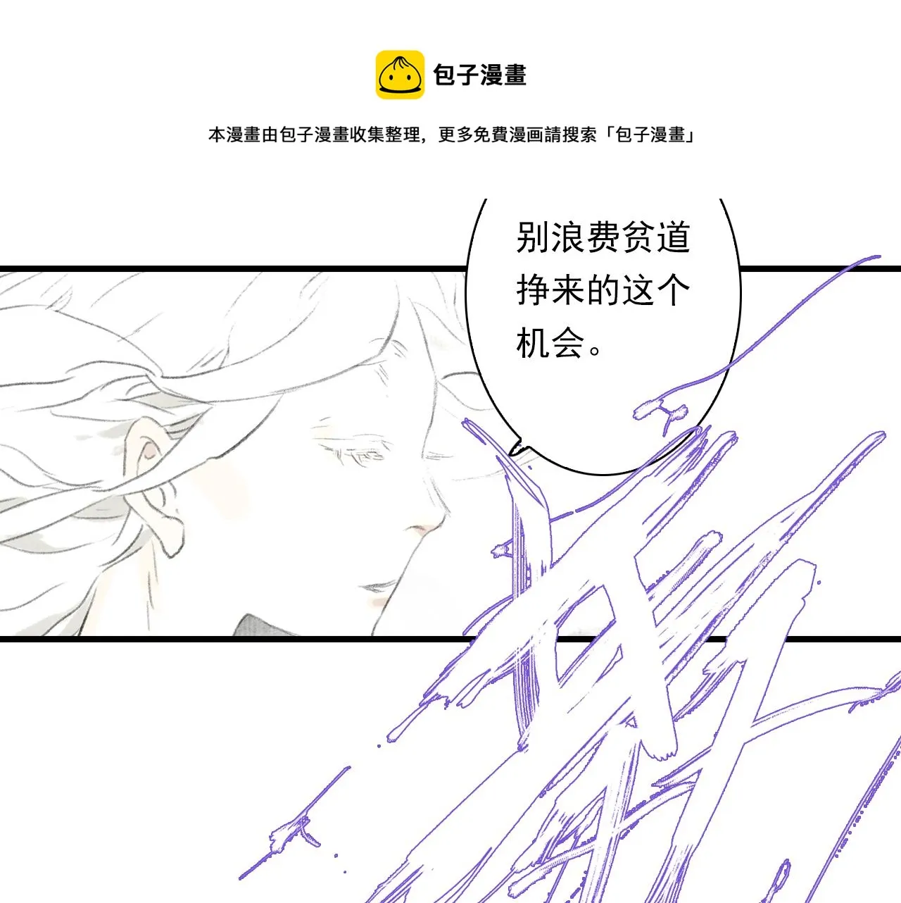第69话 灵樨再现 第43页