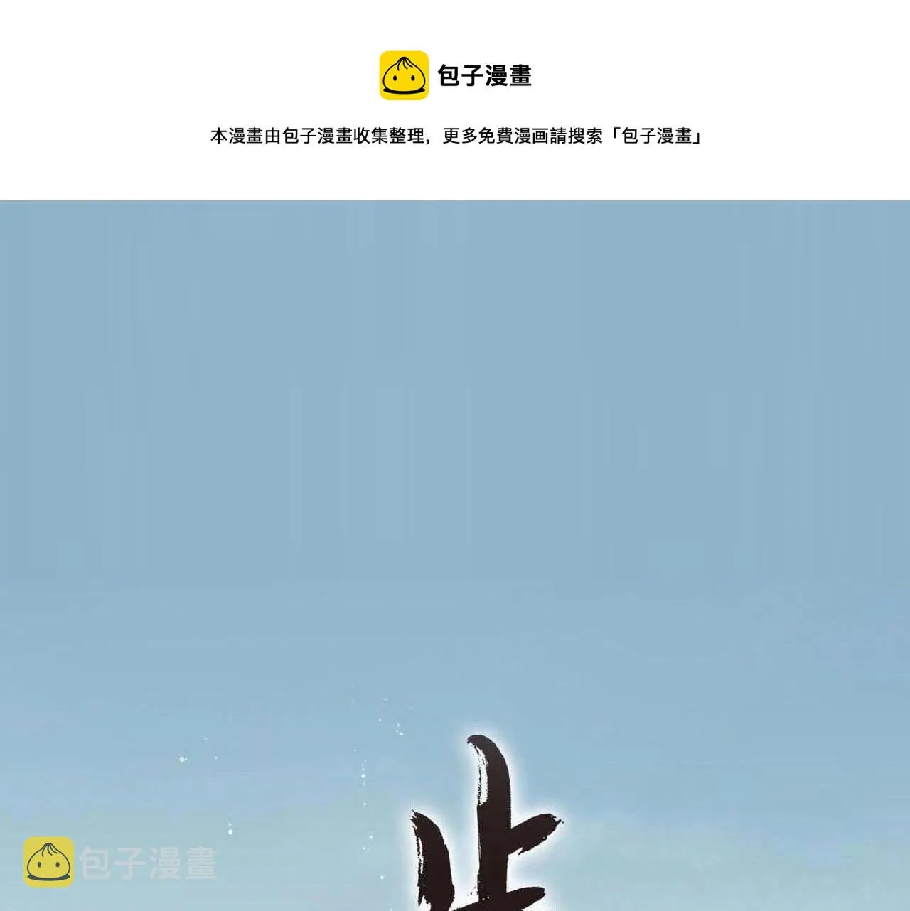 第68话 阿汀与师兄终回剑阁 第1页