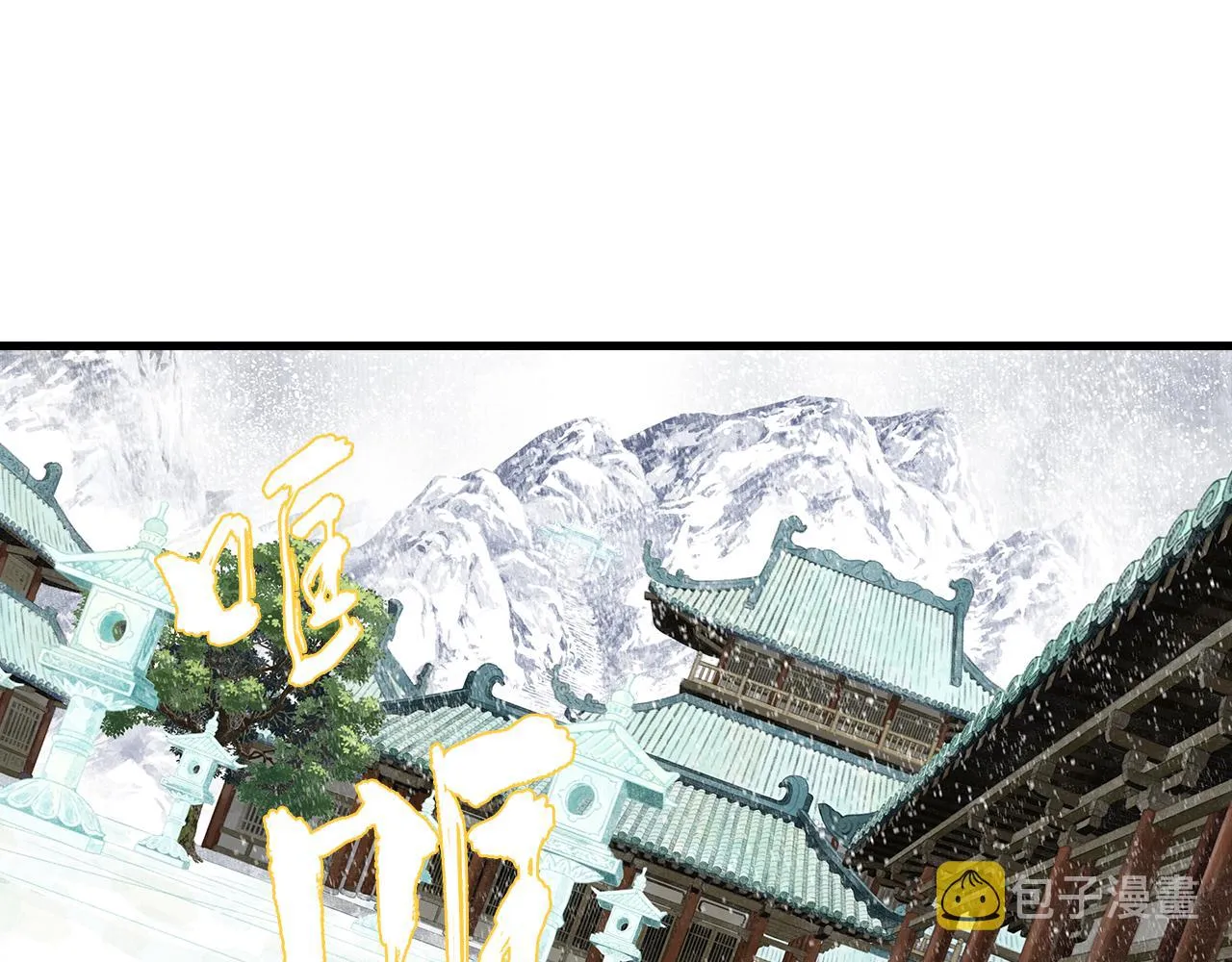 第68话 阿汀与师兄终回剑阁 第4页
