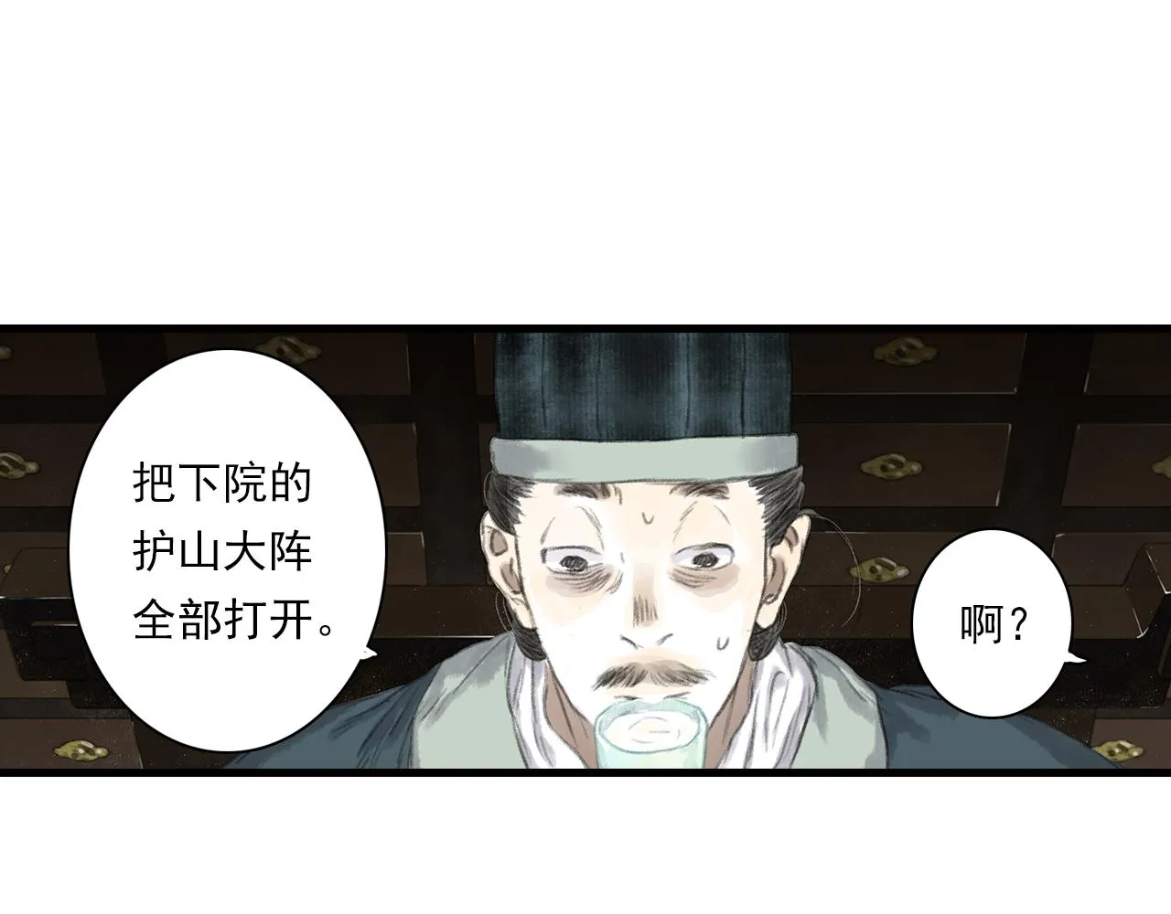 第68话 阿汀与师兄终回剑阁 第8页