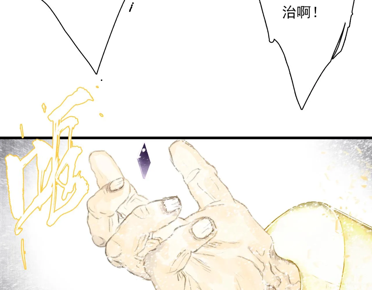 第68话 阿汀与师兄终回剑阁 第14页