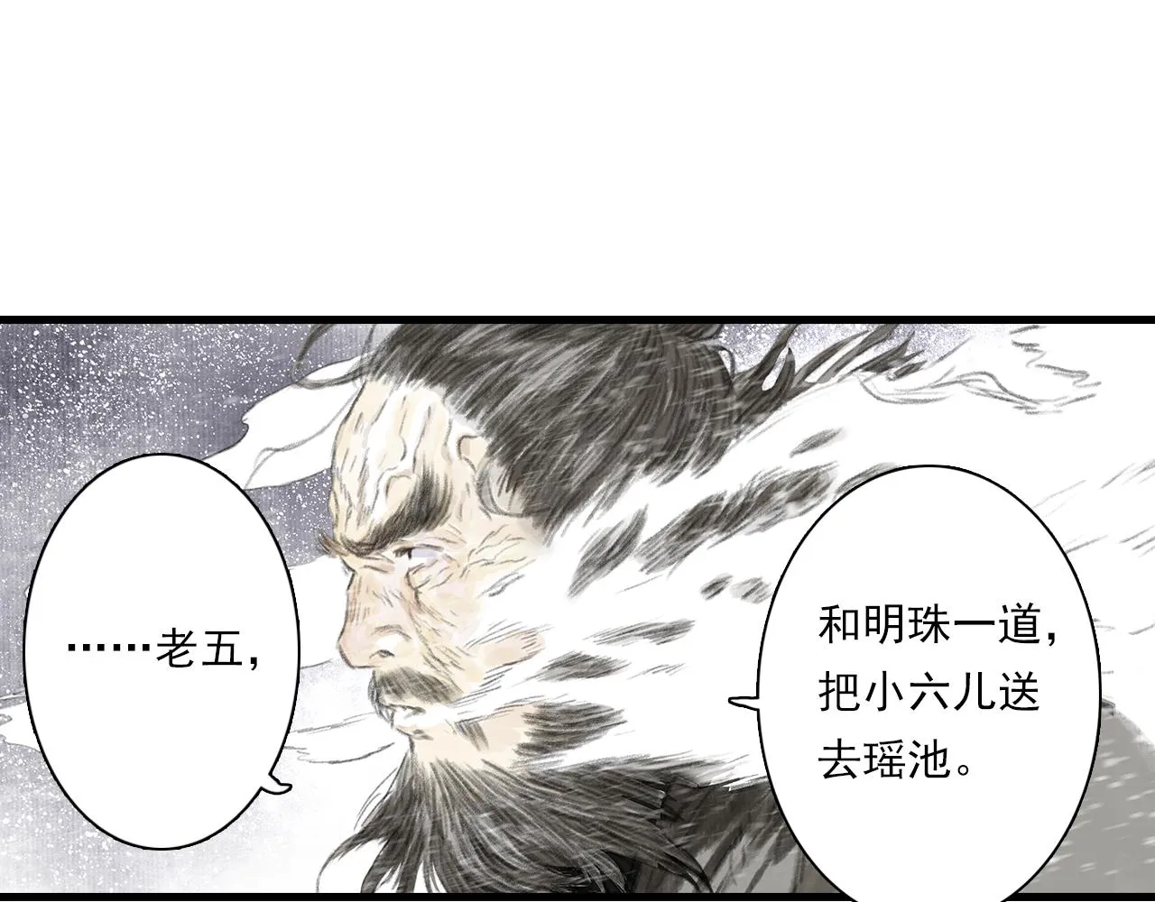第68话 阿汀与师兄终回剑阁 第19页