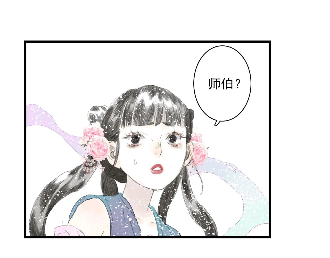 第68话 阿汀与师兄终回剑阁 第23页