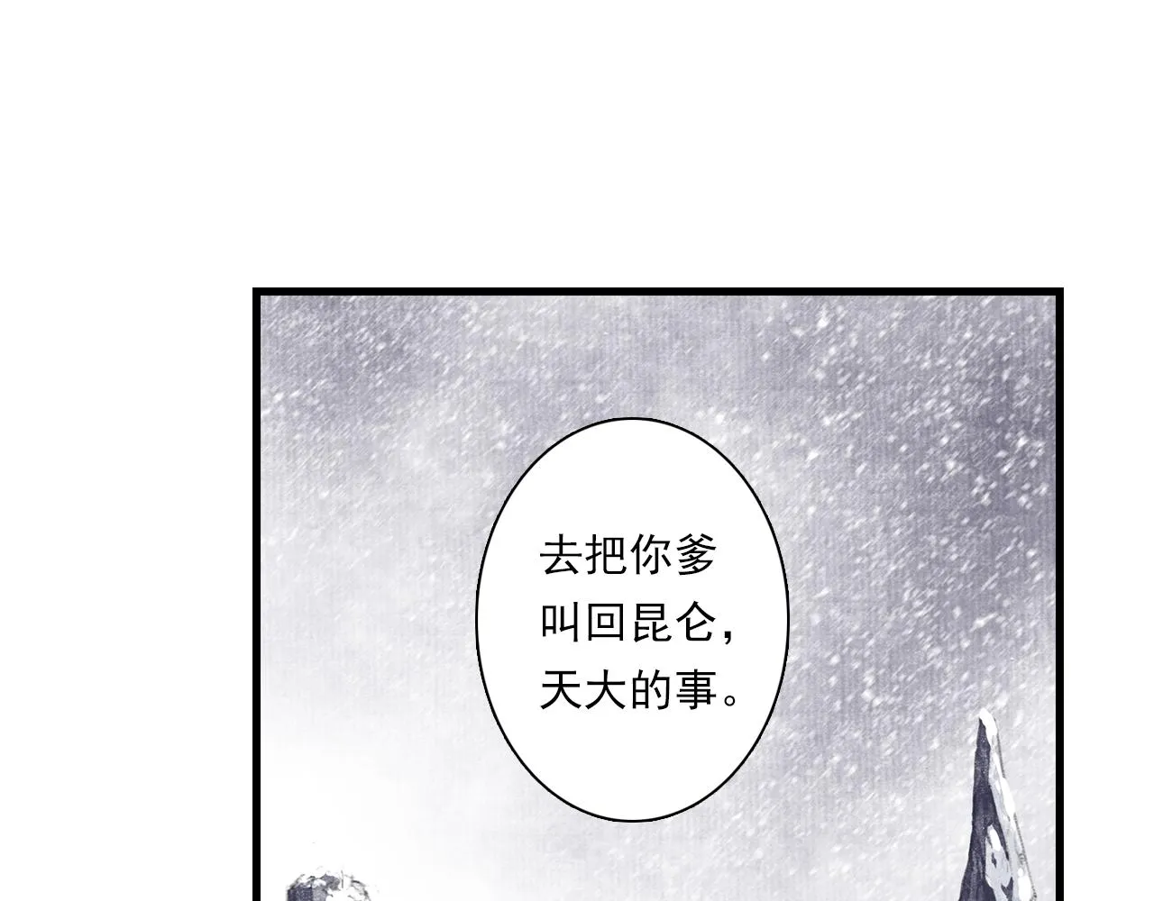 第68话 阿汀与师兄终回剑阁 第24页