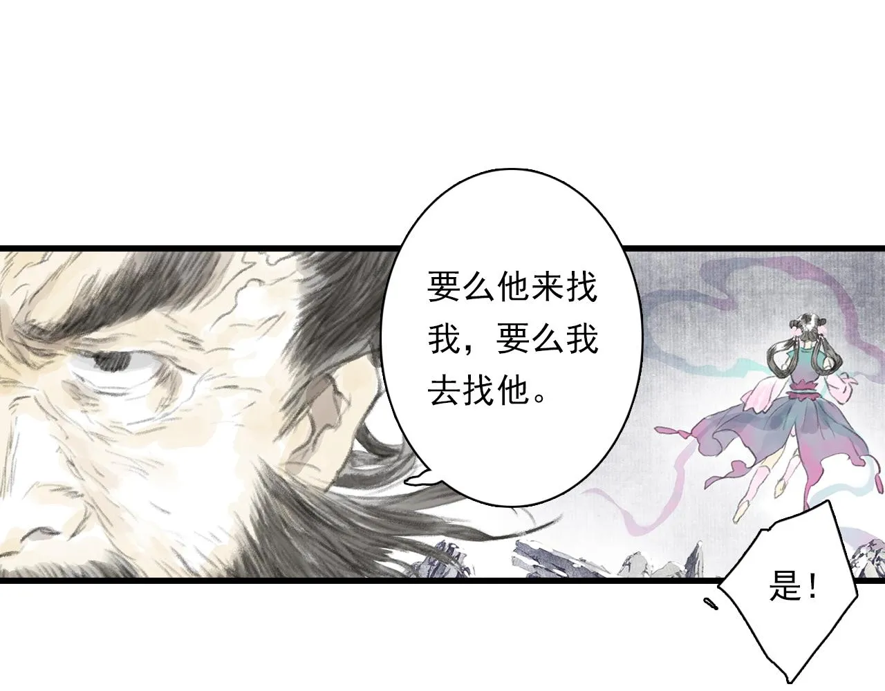 第68话 阿汀与师兄终回剑阁 第26页