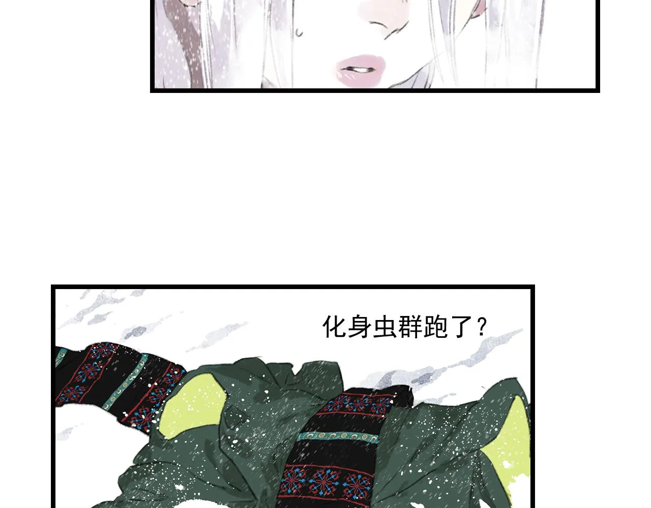 第67话 阿汀遇刺自爆重伤 第8页
