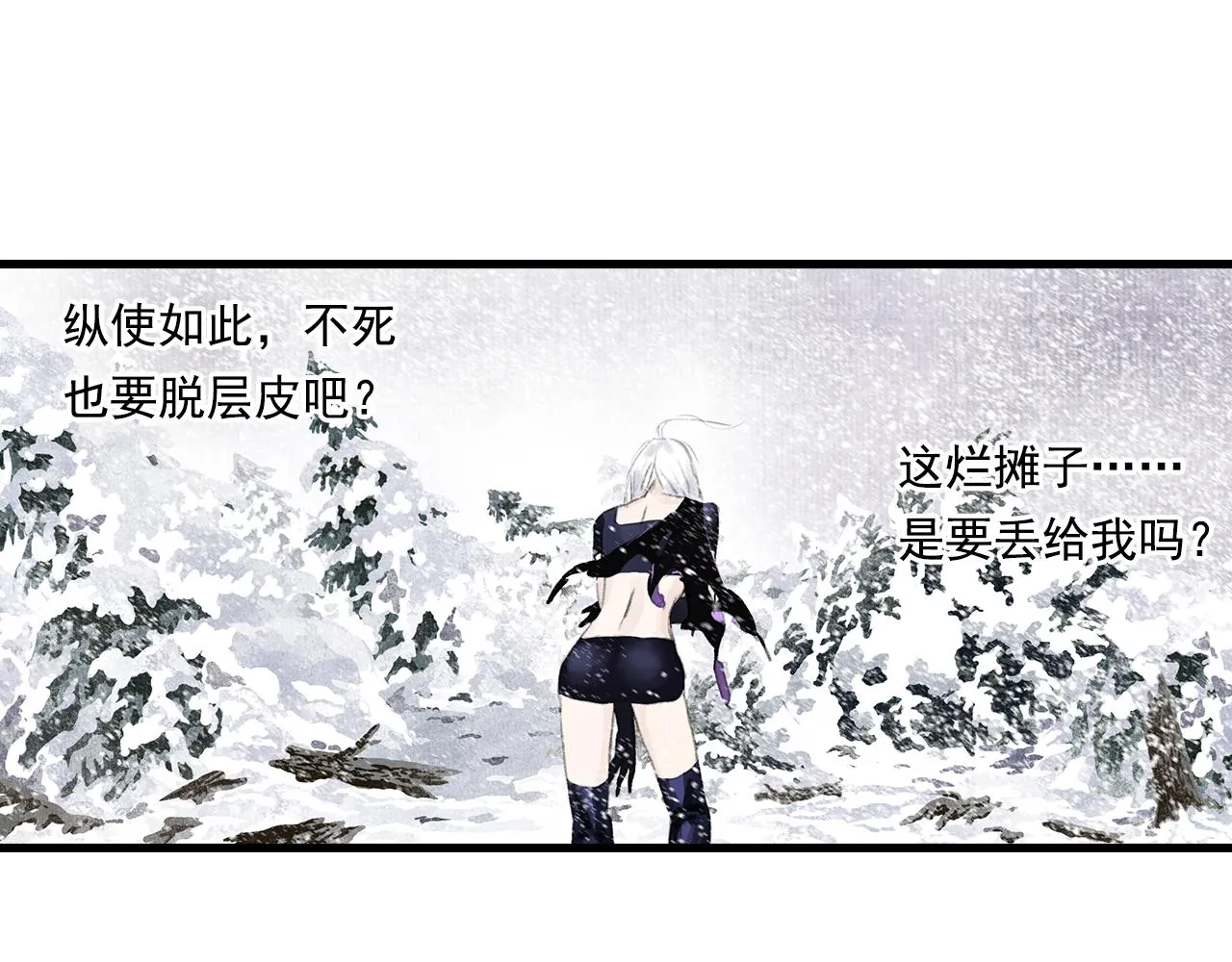 第67话 阿汀遇刺自爆重伤 第11页