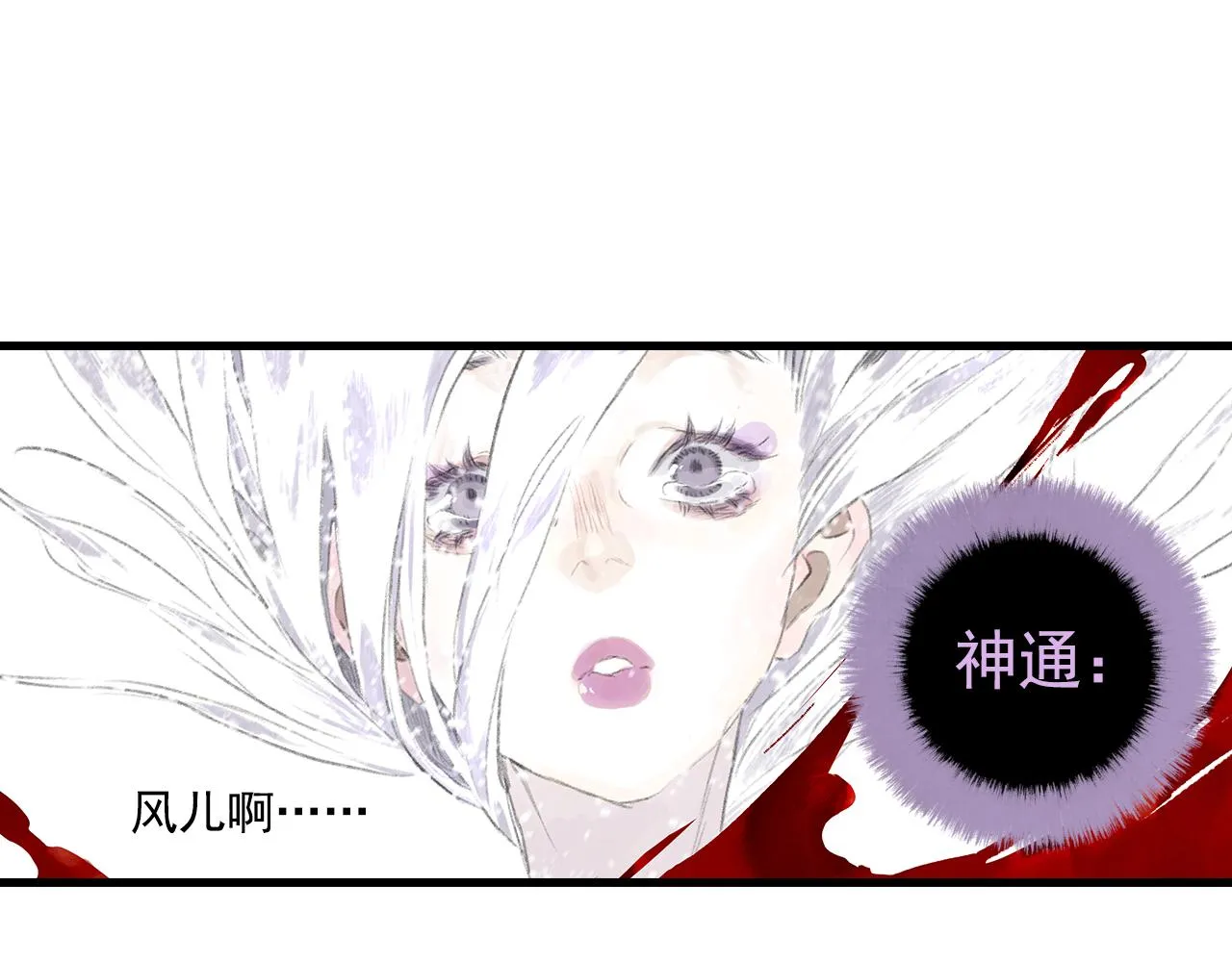 第67话 阿汀遇刺自爆重伤 第37页