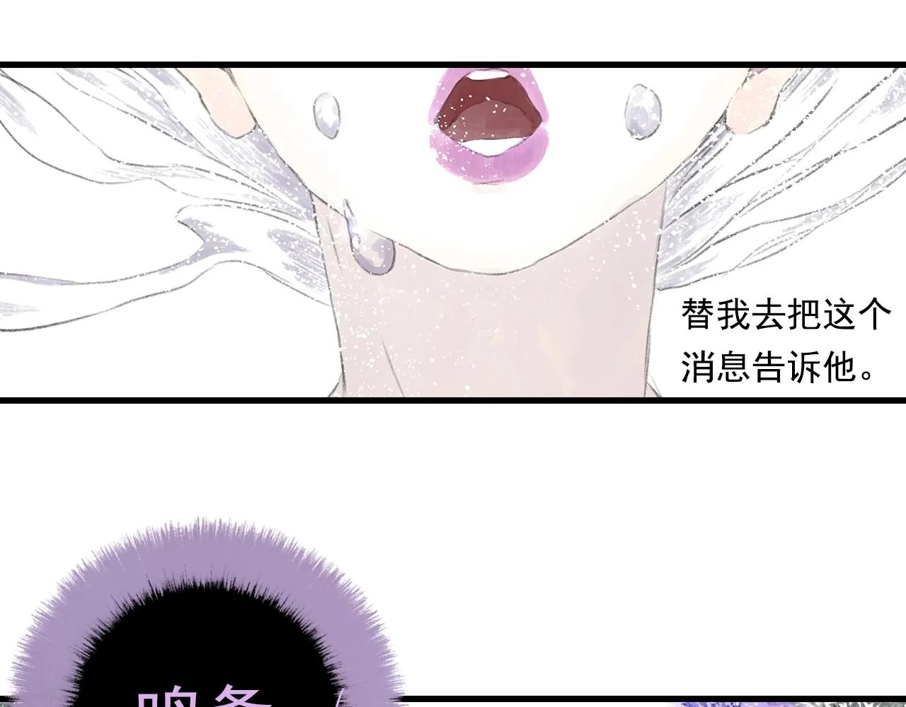第67话 阿汀遇刺自爆重伤 第39页