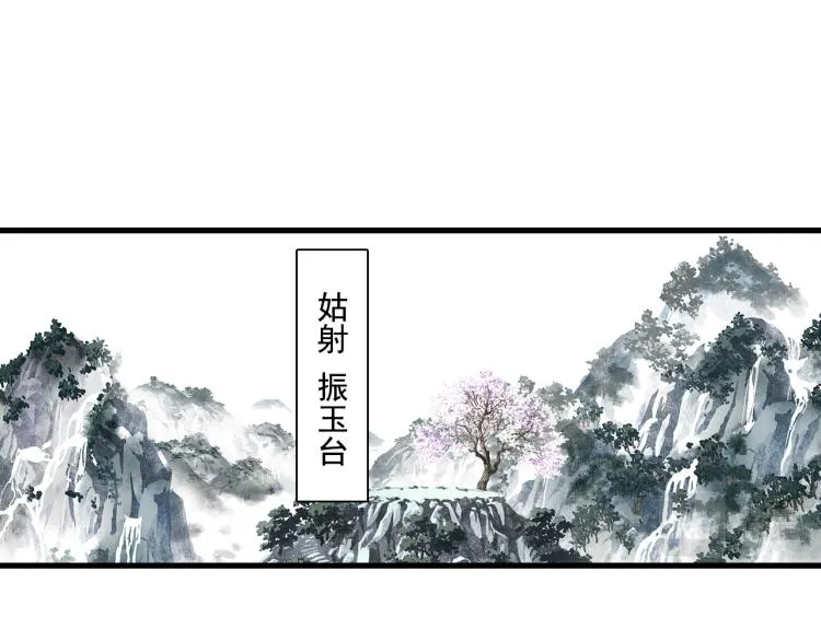 第66话 去尘阿汀双双遇劫 第4页