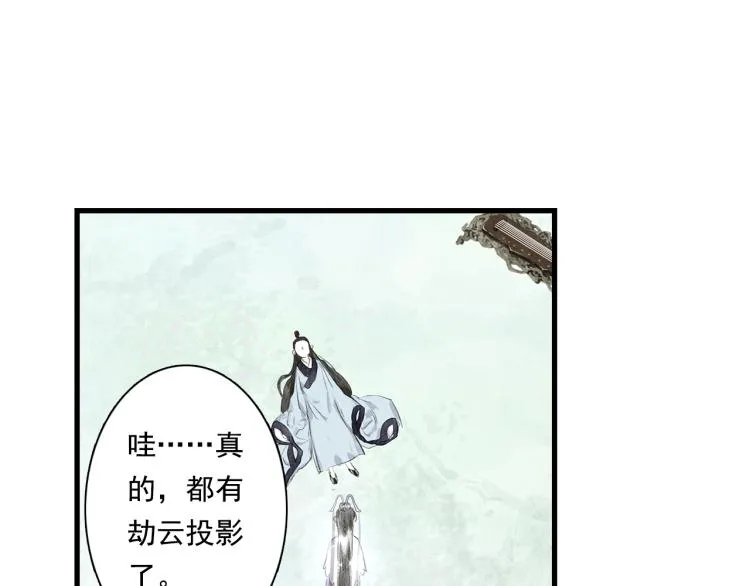 第66话 去尘阿汀双双遇劫 第8页