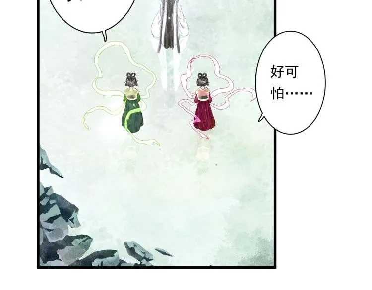 第66话 去尘阿汀双双遇劫 第9页
