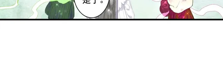 第66话 去尘阿汀双双遇劫 第13页