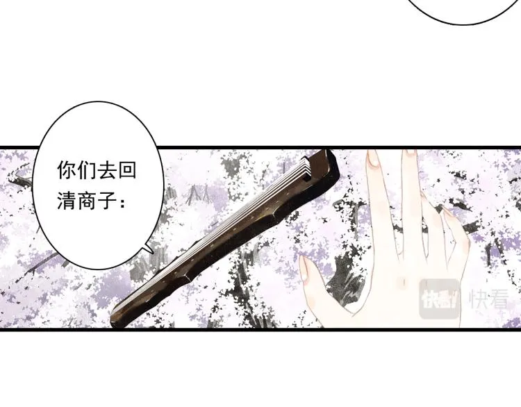 第66话 去尘阿汀双双遇劫 第15页