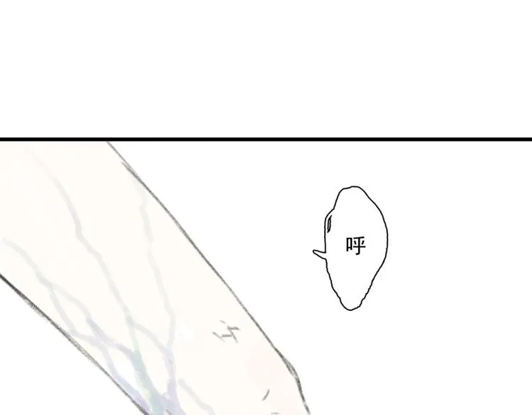 第66话 去尘阿汀双双遇劫 第23页