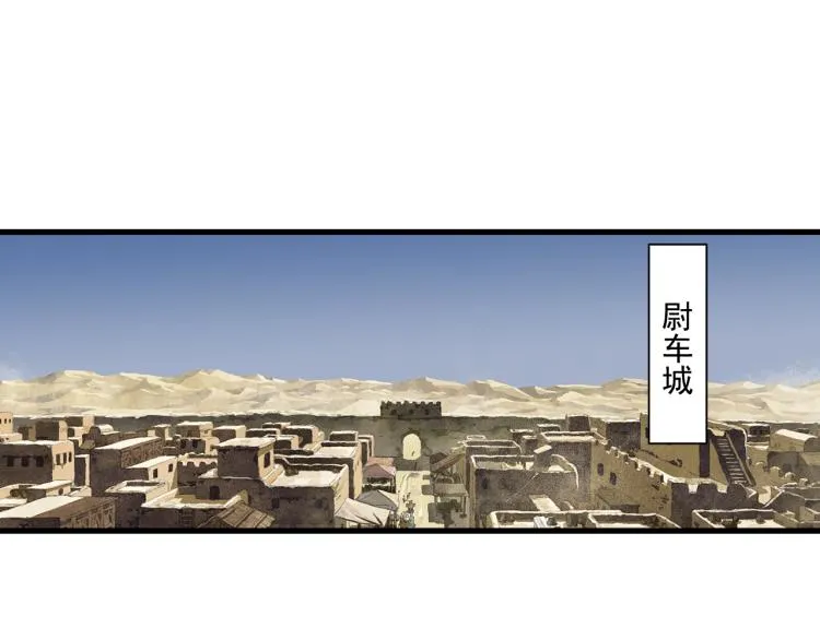 第65话 阿汀御剑避截杀 第7页