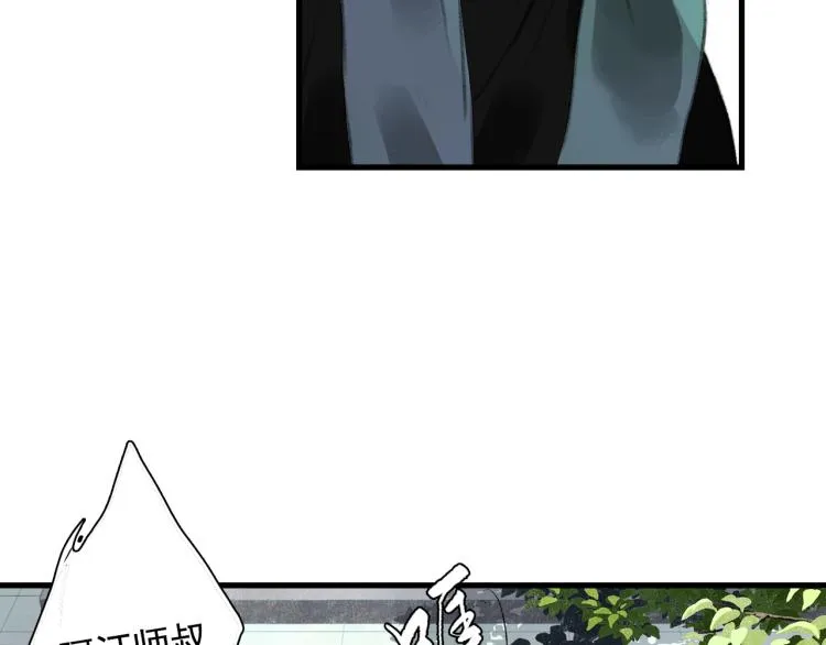 第65话 阿汀御剑避截杀 第13页