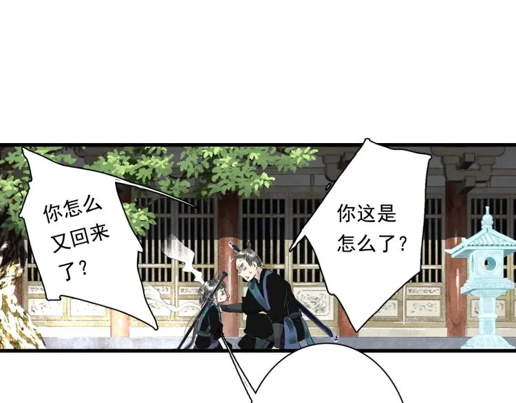 第65话 阿汀御剑避截杀 第16页